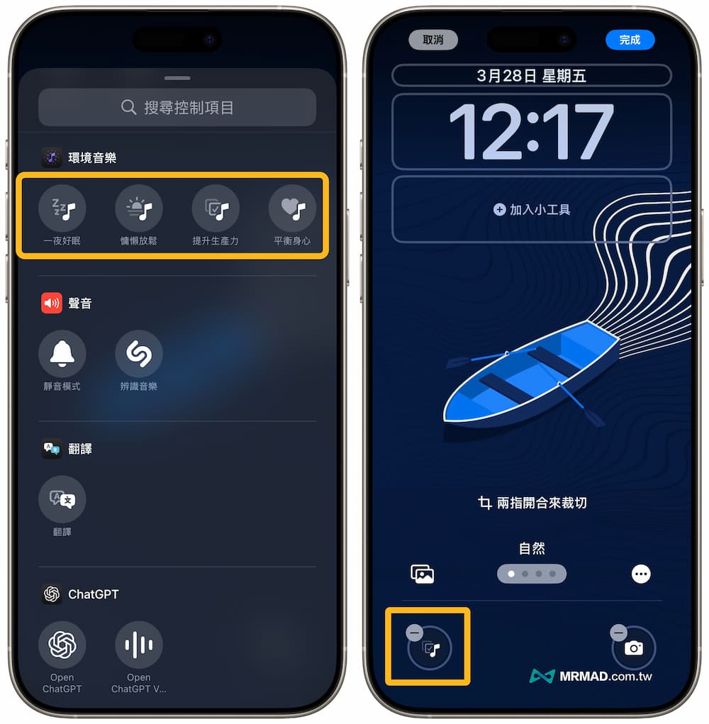 iPhone锁定画面如何加入环境音乐 2