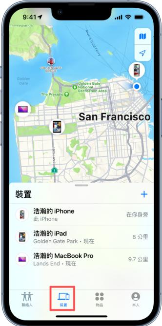 iPad 找不到怎么办？ 教你超简单快速寻找 的方法！ 第6张
