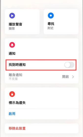 iPad 找不到怎么办？ 教你超简单快速寻找 的方法！ 第7张
