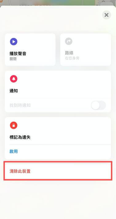 iPad 找不到怎么办？ 教你超简单快速寻找 的方法！ 第11张