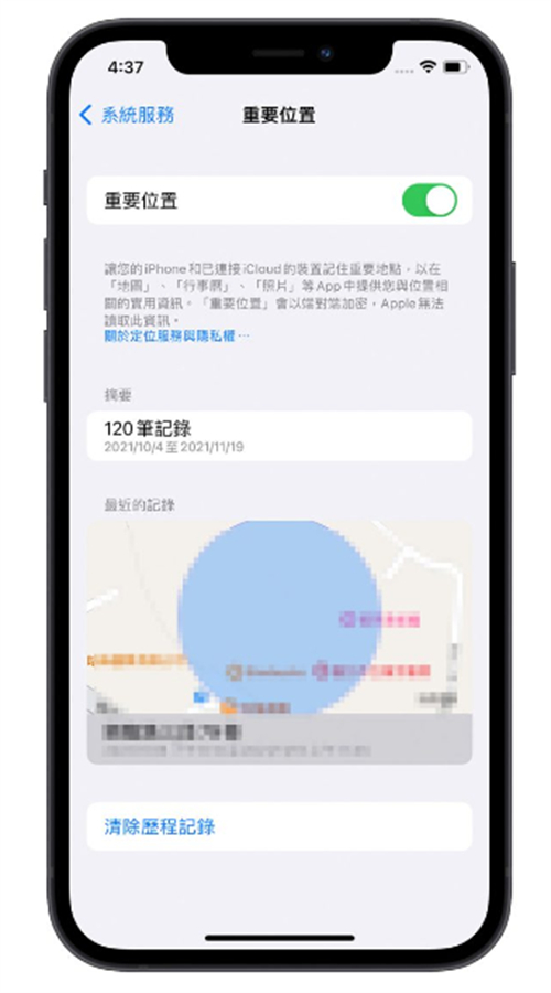 iPhone定位记录（重要位置）有多危险？用这招秒查另一半行踪 第4张