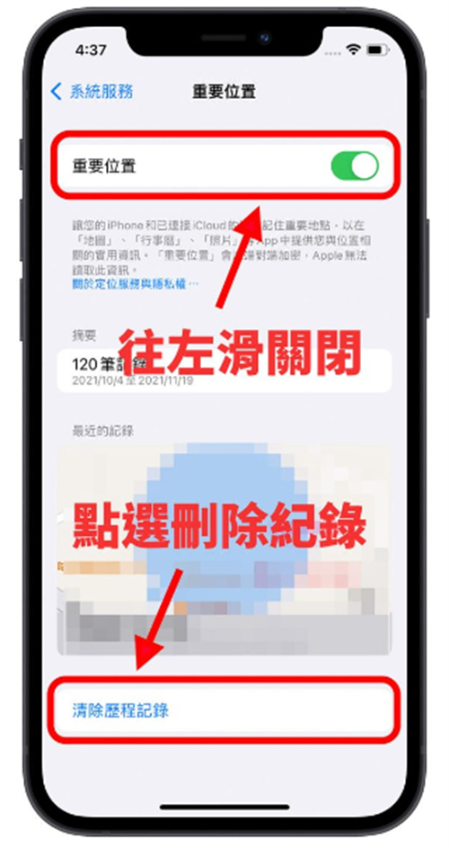 iPhone定位记录（重要位置）有多危险？用这招秒查另一半行踪 第6张