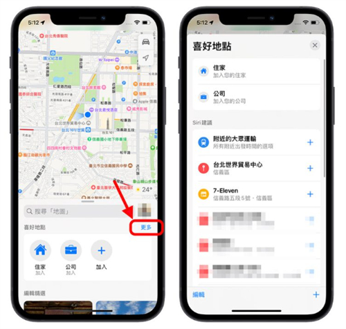 iPhone定位记录（重要位置）有多危险？用这招秒查另一半行踪 第7张