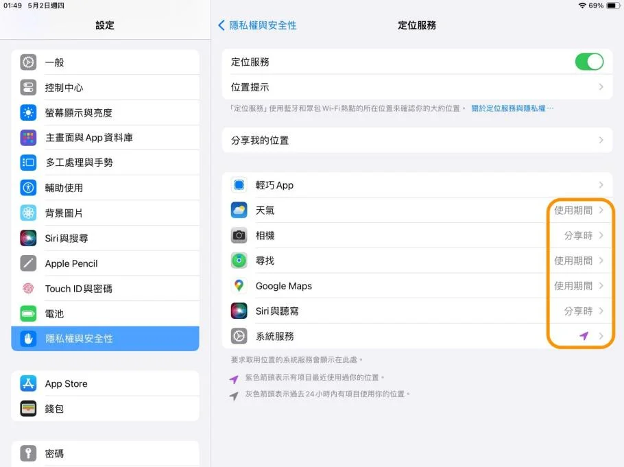 6大技巧快速修复iPad耗电异常问题 第4张