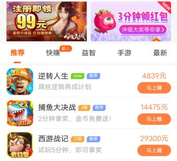 一小时赚100元的游戏不用看广告（无广告无门槛提现的游戏推荐） 第2张