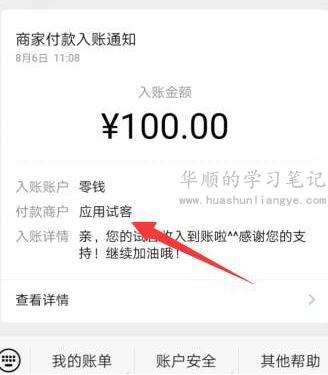 十大赚钱最快的app:细说五个适合学生党赚钱的软件 第5张