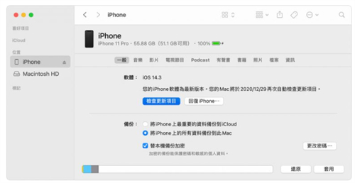 iPhone 12 开机苹果LOGO 闪一下的问题在iOS 14.5 已解决 第5张