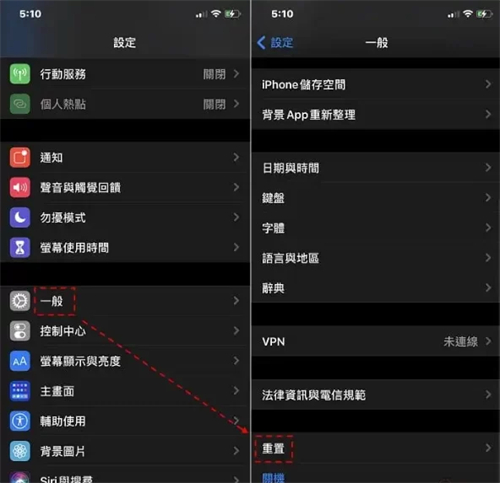 iPhone还原要如何设置？还原前要如何备份？要注意什么？ 第4张