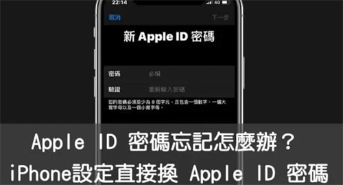 iPhone还原要如何设置？还原前要如何备份？要注意什么？ 第6张