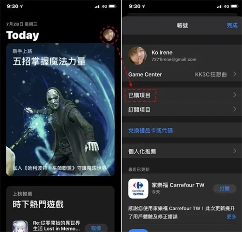 iPhone还原要如何设置？还原前要如何备份？要注意什么？ 第7张