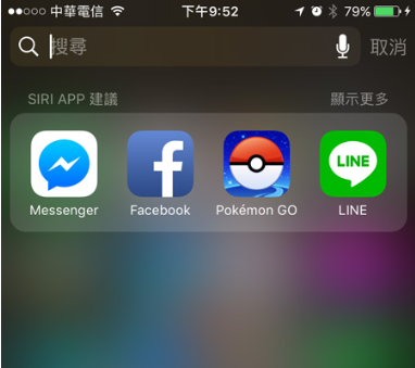 iOS 17 的Spotlight Siri建议加入更多实用的内容选项 第1张