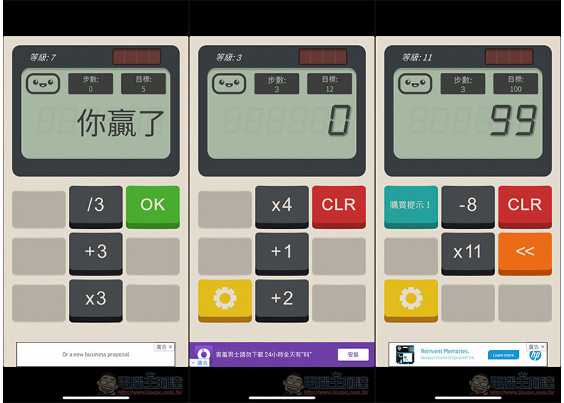 Calculator: The Game 适合打发时间的计算机小游戏 难度适中、游玩性高 第1张