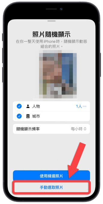 iPhone自动随机换壁纸小技巧，不用捷径3个步骤就能设置好 第4张