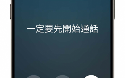 iOS 18 语音隔离功能不见了可以在哪开启？ 怎么使用？ 一次告诉你
