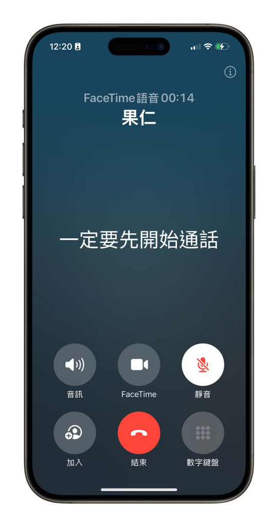 iOS 18 语音隔离功能不见了可以在哪开启？ 怎么使用？ 一次告诉你 第1张