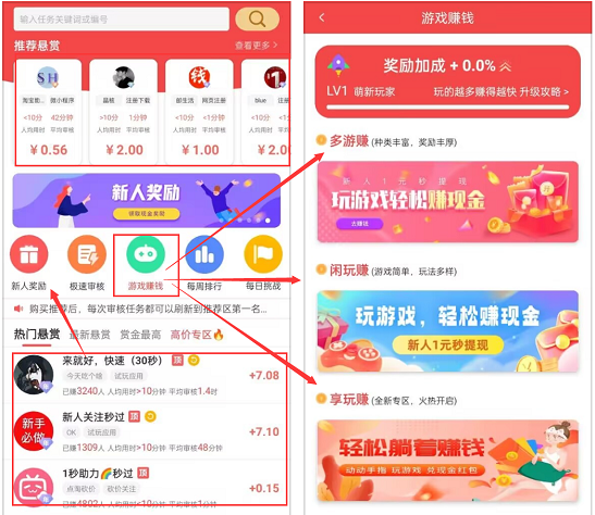 手机兼职一单一结0元投资？完成的任务越多，收入也就越多