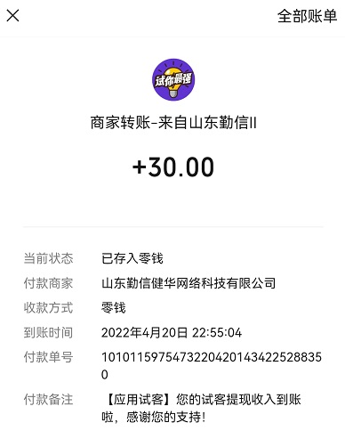手机兼职一单一结0元投资？完成的任务越多，收入也就越多