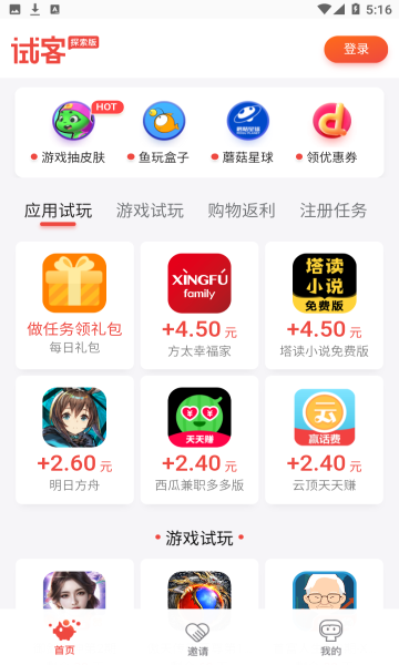 手机兼职一单一结0元投资？完成的任务越多，收入也就越多