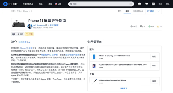 iPhone 进水后的处理办法 第1张