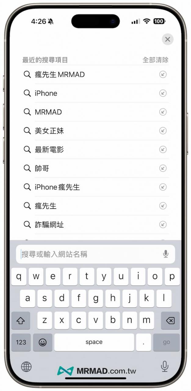 Safari最近的搜寻项目功能有何用