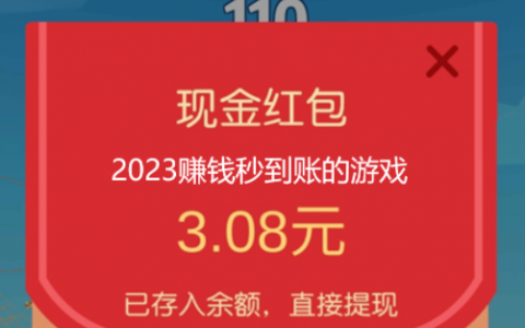 2024赚钱秒到账的游戏，这里有百款免费赚钱无门槛的游戏