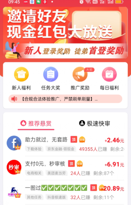 手机上干点啥能挣零花钱，每天赚50元的软件 第2张