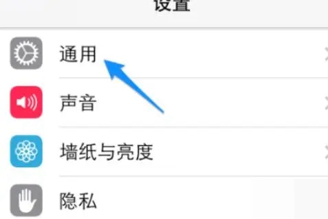 苹果手机appstore不见了怎么恢复？ 第2张