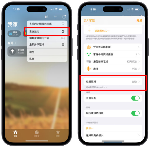 HomePod声音识别教程：检测烟雾与一氧化碳警报器，保障居家安全 第1张