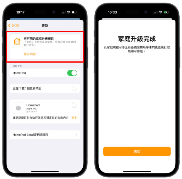 HomePod声音识别教程：检测烟雾与一氧化碳警报器，保障居家安全 第2张