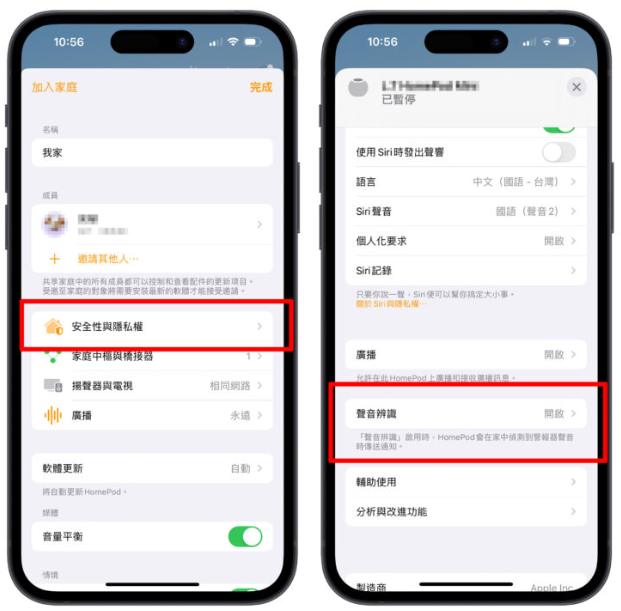 HomePod声音识别教程：检测烟雾与一氧化碳警报器，保障居家安全 第5张