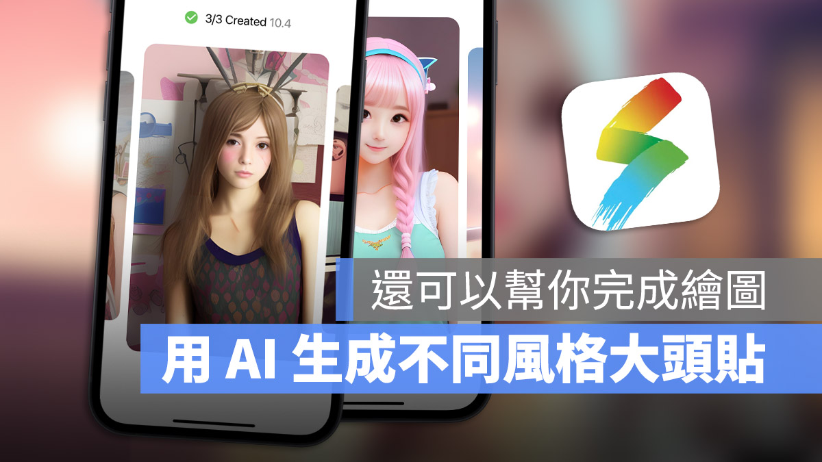 随意几条线就能让 AI 帮你把图片画完，还可以生成 肖像画 第1张