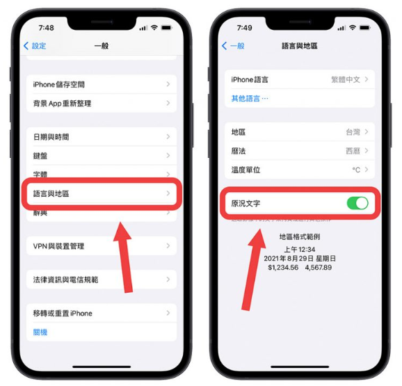 iPhone如何扫描、开启自己手机里的二维码？完整教程分享 第3张