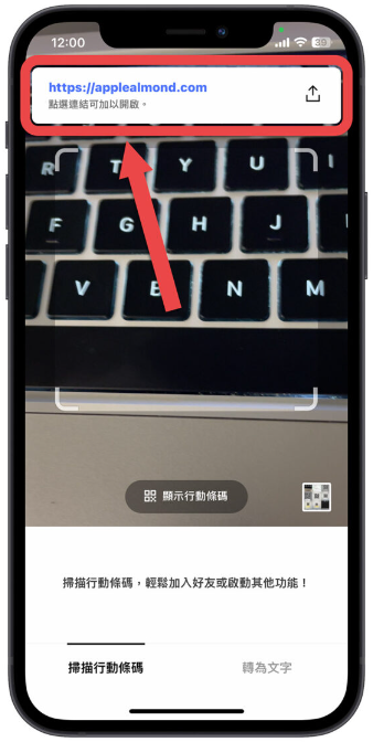 iPhone如何扫描、开启自己手机里的二维码？完整教程分享 第8张