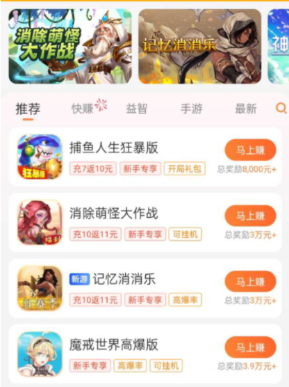 赚钱游戏，好玩又能赚钱的游戏有哪些 第4张
