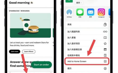iOS 16.4系统把网页加到桌面就变 App，这4大特色学起来更好用