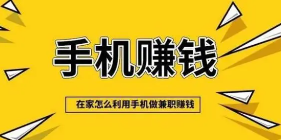 手机赚钱平台正规app有哪些，真实可以赚钱提现的游戏 第1张