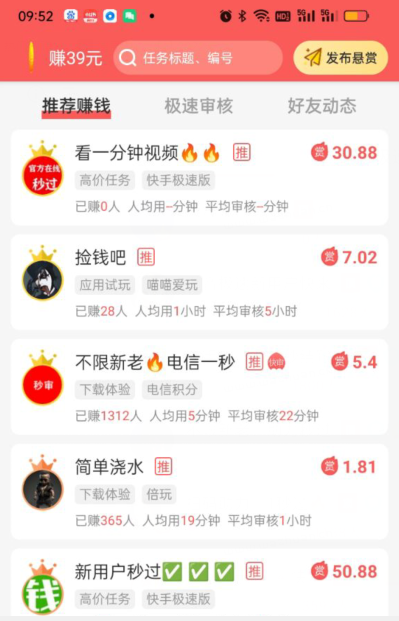 手机赚钱平台正规app有哪些，真实可以赚钱提现的游戏 第3张
