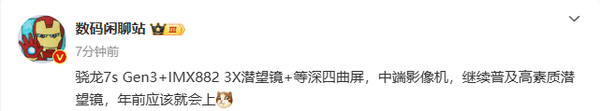 曝真我14Pro＋手机将于年前发布 千元潜望长焦＋四曲面屏（性价比超高） 第2张