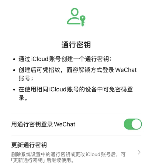 iOS 微信 8.0.54新版发布，新变化汇总！ 第2张