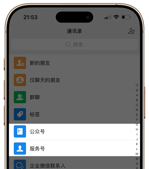 iOS 微信 8.0.54新版发布，新变化汇总！ 第4张