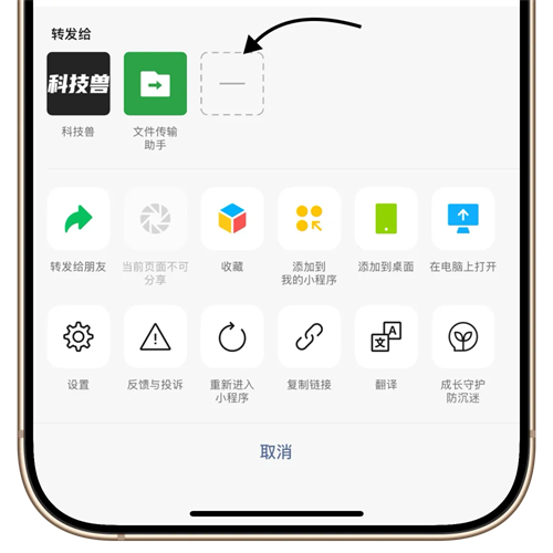 iOS 微信 8.0.54新版发布，新变化汇总！ 第5张