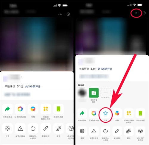 iOS 微信 8.0.54新版发布，新变化汇总！ 第7张