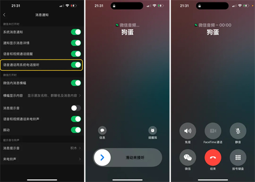 iOS 微信 8.0.54新版发布，新变化汇总！ 第8张