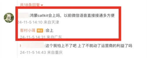 iOS 微信 8.0.54新版发布，新变化汇总！ 第9张