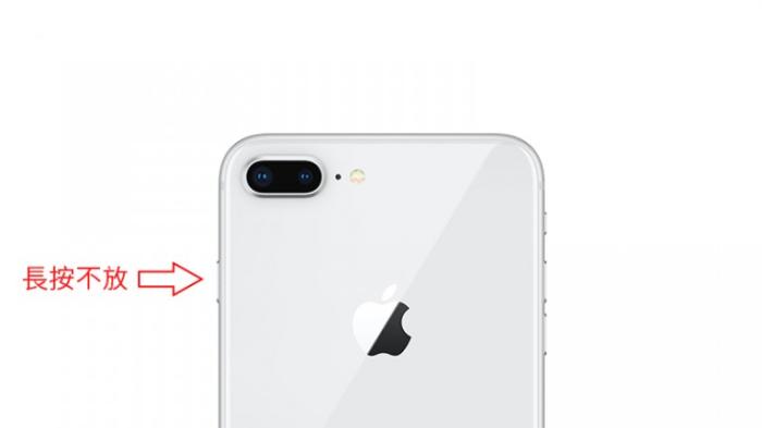 iPhone8手机和iPhoneX手机怎么强制关机、强迫重开机？图文步骤教程来了！ 第4张