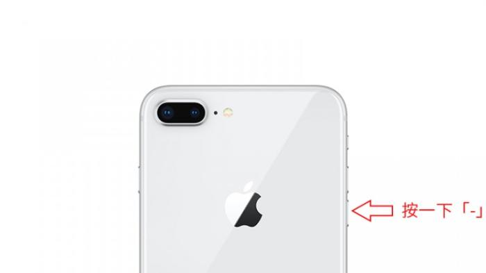 iPhone8手机和iPhoneX手机怎么强制关机、强迫重开机？图文步骤教程来了！ 第3张
