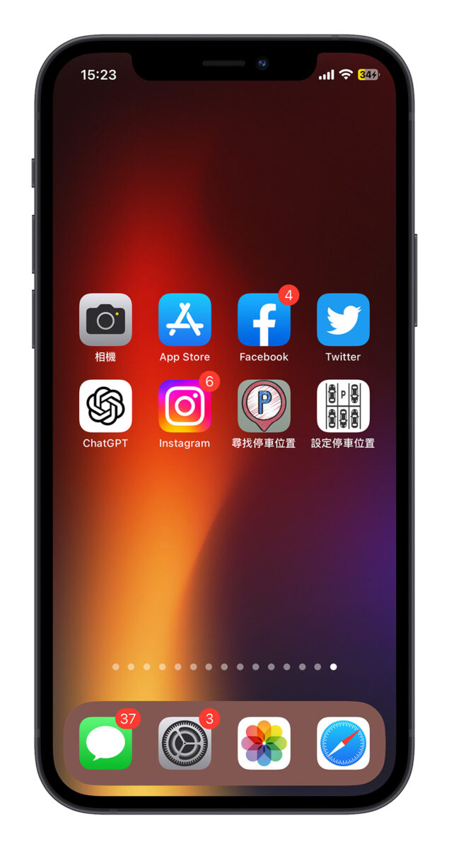 iPhone 主画面 App 可以取消自动排列吗？教你如何手动摆放 icon 位置 第2张