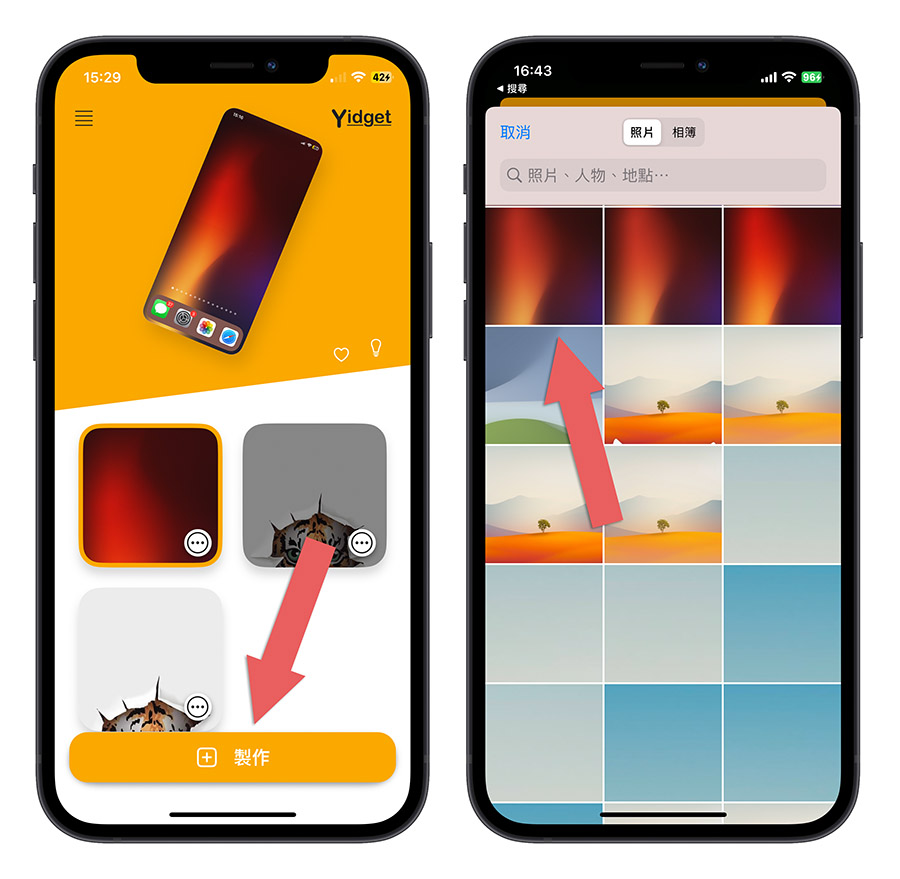 iPhone 主画面 App 可以取消自动排列吗？教你如何手动摆放 icon 位置 第5张