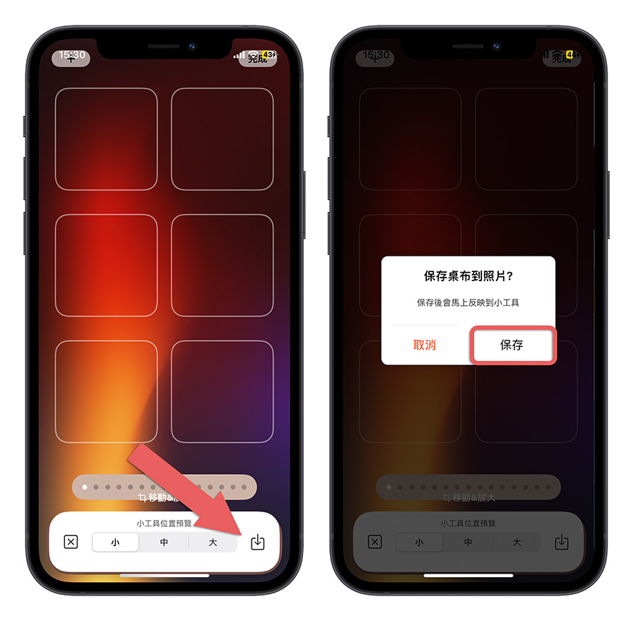 iPhone 主画面 App 可以取消自动排列吗？教你如何手动摆放 icon 位置 第6张