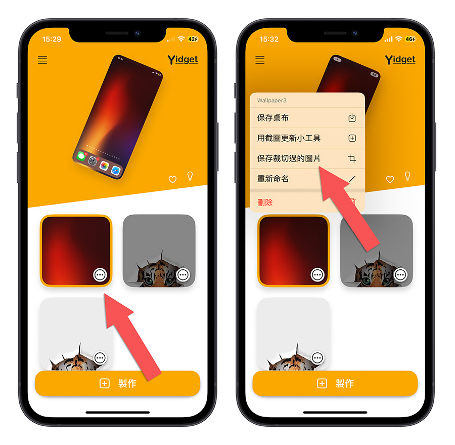 iPhone 主画面 App 可以取消自动排列吗？教你如何手动摆放 icon 位置 第7张